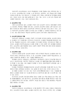 구성주의적 접근-7