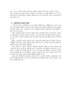 구성주의적 접근-8
