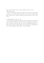 Keller의 ARCS이론-2
