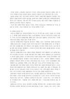[아동학 아동행동연구] 유치원에서의 동화지도-3