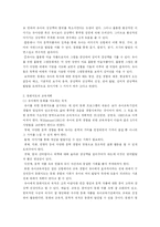 [아동학 아동행동연구] 유치원에서의 동화지도-4