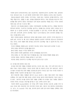 [아동학 아동행동연구] 유치원에서의 동화지도-5