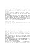 [아동학 아동행동연구] 유치원에서의 동화지도-7
