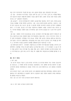 [아동학 아동행동연구] 유치원에서의 동화지도-8