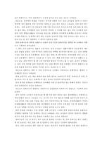 [아동학 아동행동연구] 유치원에서의 동화지도-19