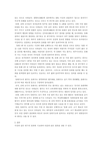 [아동학 아동행동연구] 유치원에서의 동화지도-20