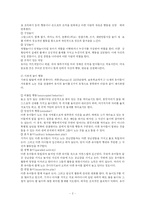 [유아교육] 놀이, 부모교육, 지능에 대해서-2