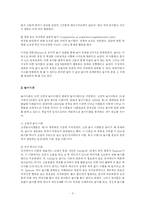 [유아교육] 놀이, 부모교육, 지능에 대해서-3