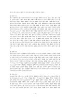 [유아교육] 놀이, 부모교육, 지능에 대해서-4