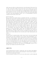 [유아교육] 놀이, 부모교육, 지능에 대해서-7