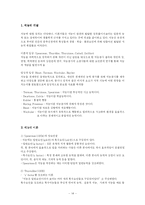 [유아교육] 놀이, 부모교육, 지능에 대해서-14