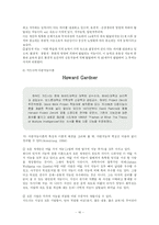 [유아교육] 놀이, 부모교육, 지능에 대해서-16