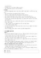 반편견-문학적 접근-2