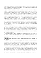 반편견-문학적 접근-6