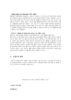 [음성언어지도] 보청기에 대해서-3