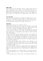 [음성언어지도] 보청기에 대해서-5
