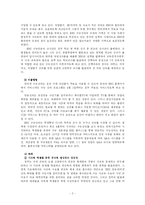 [교육행정] EBS 수능방송 제도-2