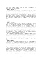 [교육행정] EBS 수능방송 제도-3