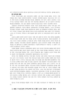 [교육행정] EBS 수능방송 제도-4