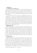 [교육행정] EBS 수능방송 제도-5