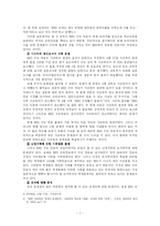 [교육행정] EBS 수능방송 제도-7
