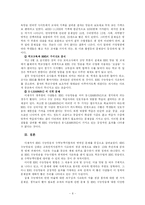 [교육행정] EBS 수능방송 제도-8