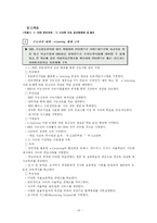 [교육행정] EBS 수능방송 제도-10