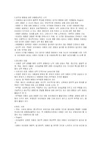 아동중심 놀이치료-2