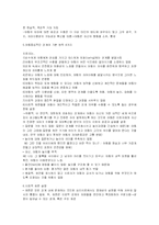 아동중심 놀이치료-3