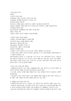 아동중심 놀이치료-4