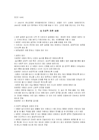 아동중심 놀이치료-8