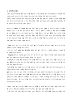 이화여자대학교 사범대학 부속 이화 유치원-2