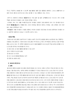 이화여자대학교 사범대학 부속 이화 유치원-3