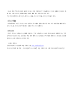 이화여자대학교 사범대학 부속 이화 유치원-8