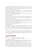 논쟁문제 수업모형-3