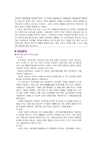 논쟁문제 수업모형-5