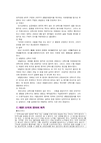 논쟁문제 수업모형-6