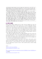 논쟁문제 수업모형-7