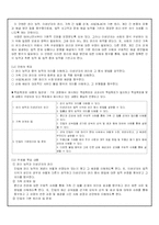 법과 사회 교과서 분석-2