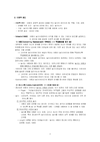 놀이치료의 원리-2