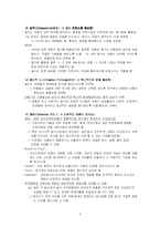 놀이치료의 원리-3