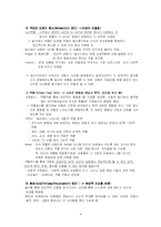 놀이치료의 원리-4