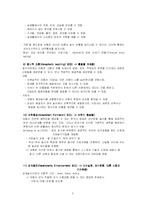 놀이치료의 원리-5
