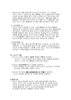 [교육론] 하이스코프 프로그램-4