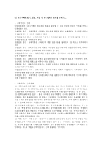 [교육행정, 교육경영] 교육기획과 장학-1