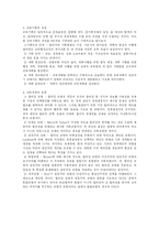 [교육행정, 교육경영] 교육기획과 장학-2