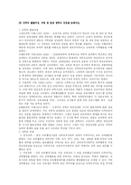 [교육행정, 교육경영] 교육기획과 장학-3