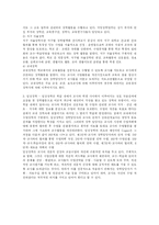 [교육행정, 교육경영] 교육기획과 장학-4