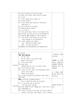 [영어지도안] 초등학교 5학년 영어학습지도안-2