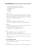[청각장애아음성언어지도] 청능훈련 레포트-12